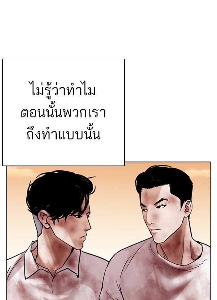 LOOKISM - หน้า 151
