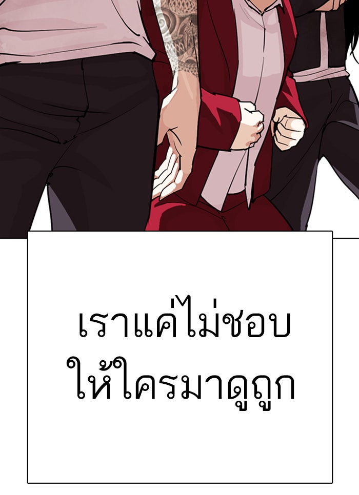 LOOKISM - หน้า 155