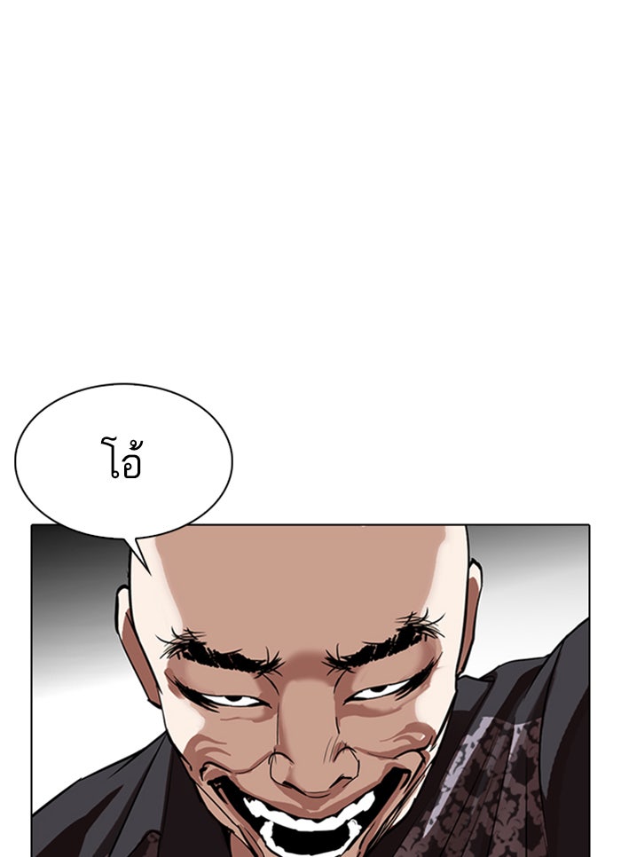 LOOKISM - หน้า 156