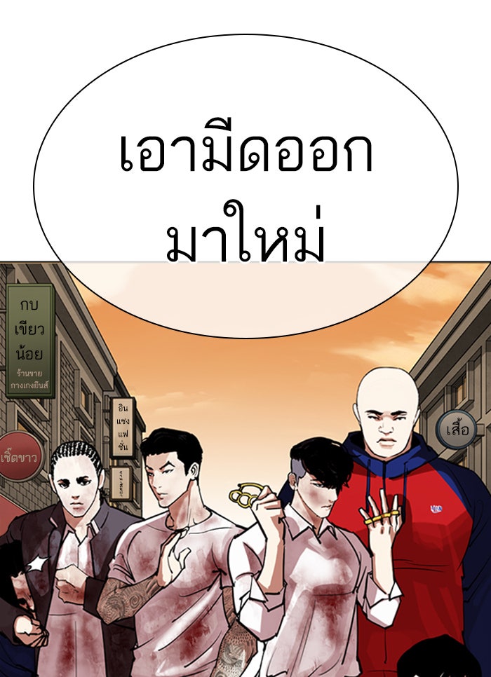 LOOKISM - หน้า 158