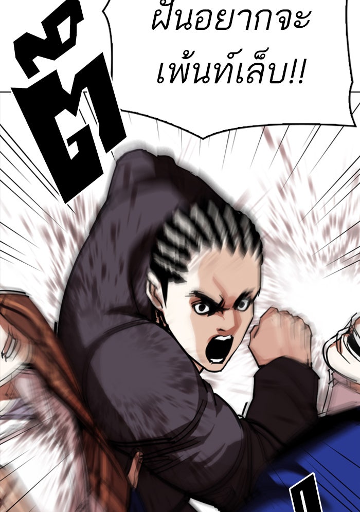 LOOKISM - หน้า 17