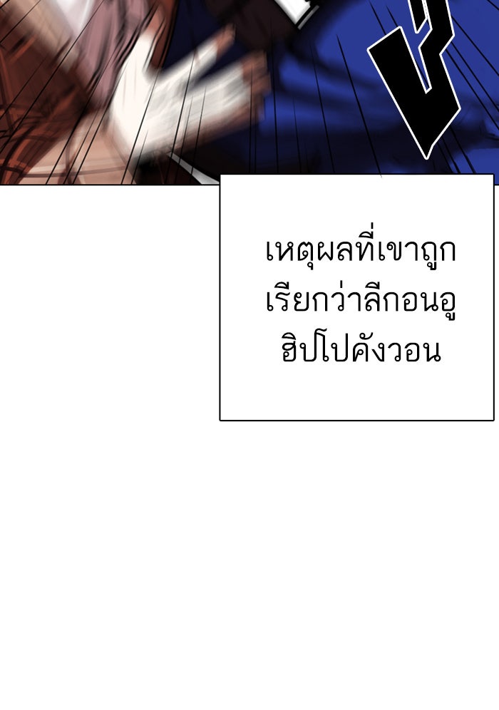 LOOKISM - หน้า 18