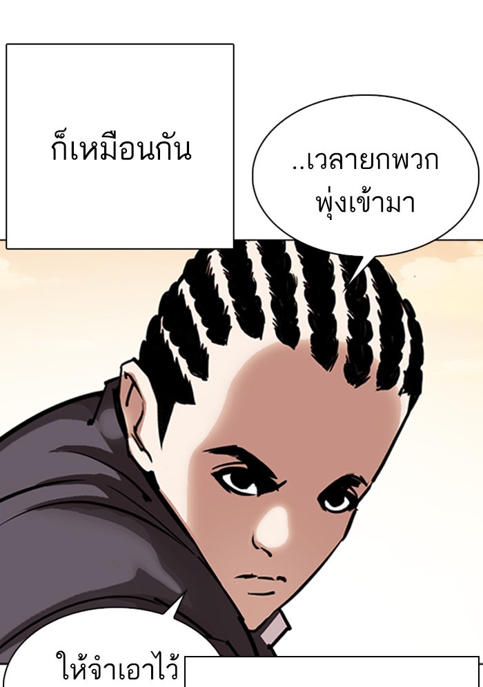 LOOKISM - หน้า 19