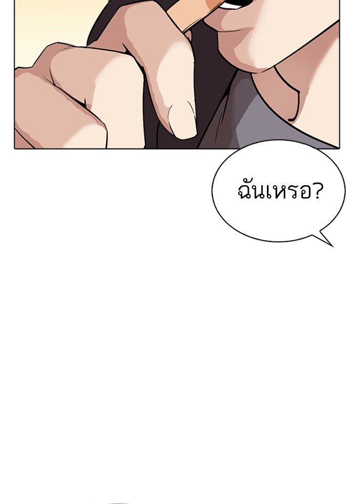 LOOKISM - หน้า 2