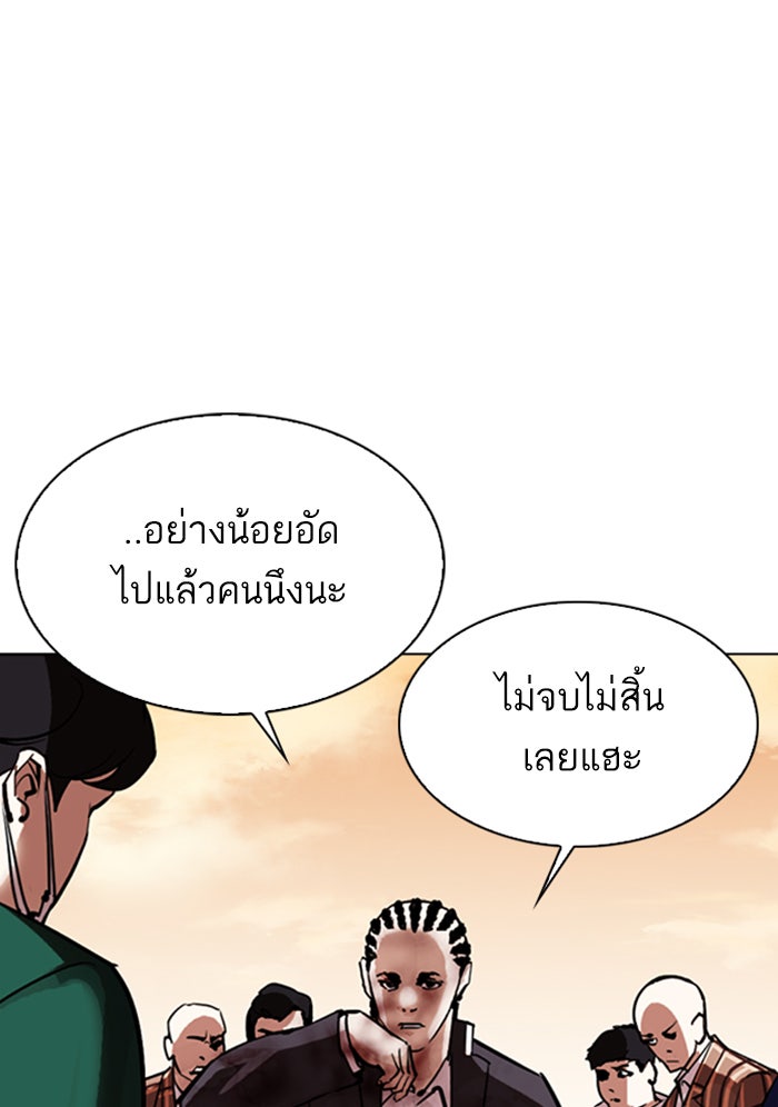LOOKISM - หน้า 24