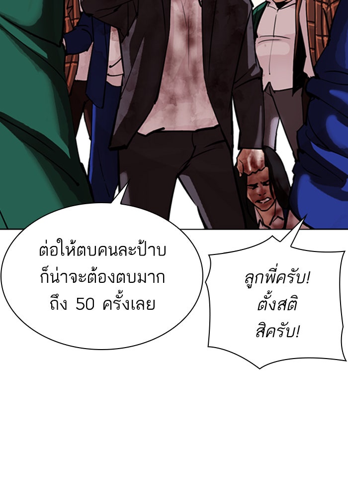 LOOKISM - หน้า 25