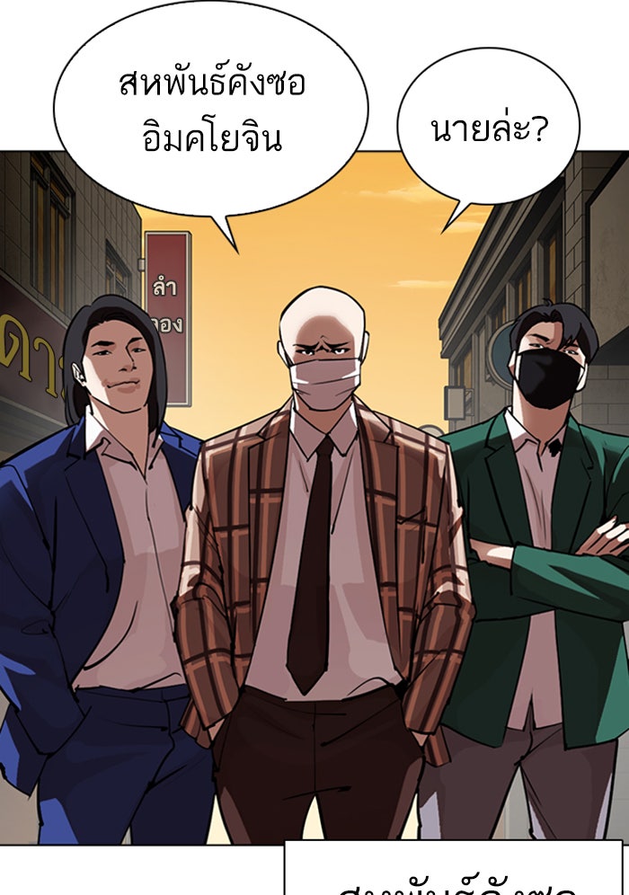 LOOKISM - หน้า 3