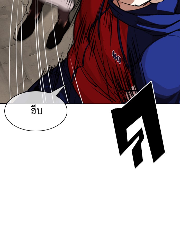 LOOKISM - หน้า 33
