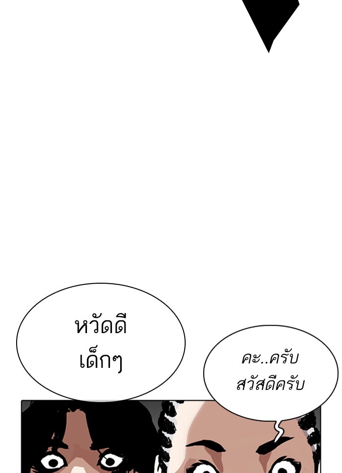 LOOKISM - หน้า 38