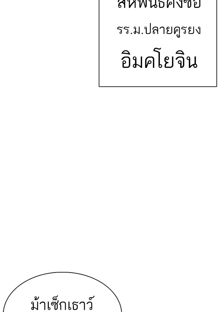 LOOKISM - หน้า 4