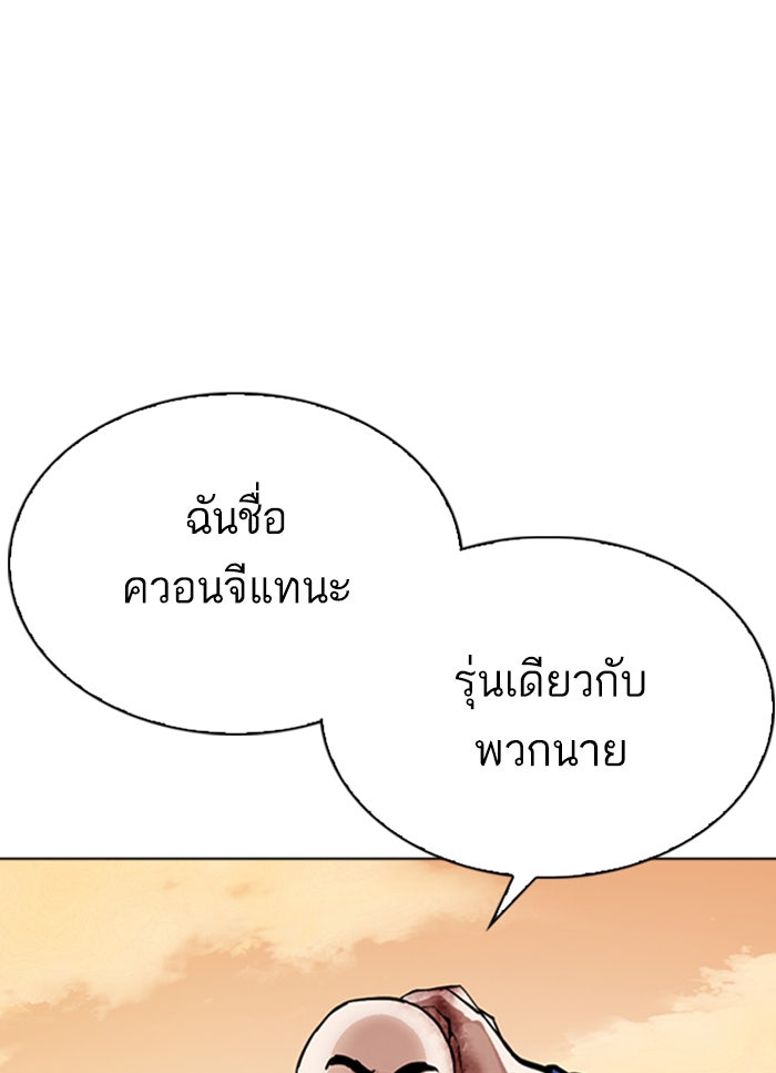 LOOKISM - หน้า 40