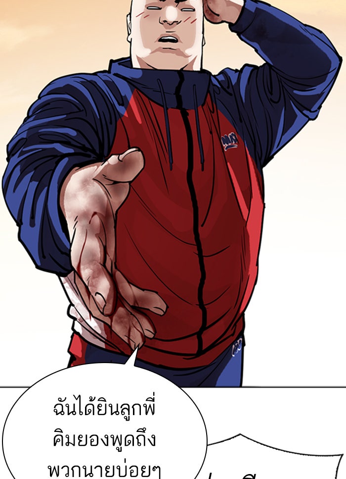 LOOKISM - หน้า 41
