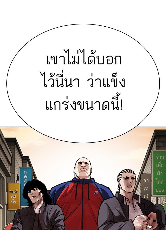 LOOKISM - หน้า 44