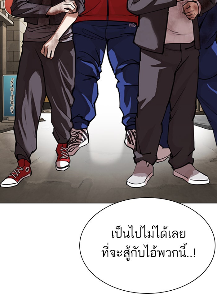 LOOKISM - หน้า 45