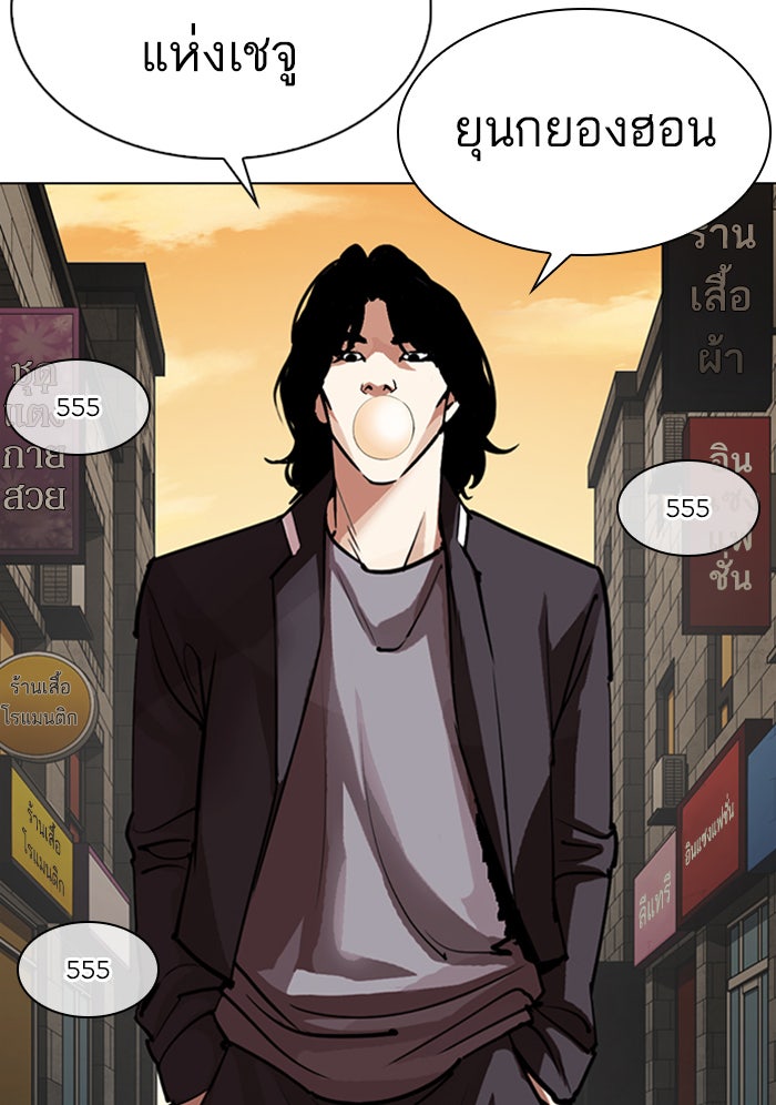 LOOKISM - หน้า 5