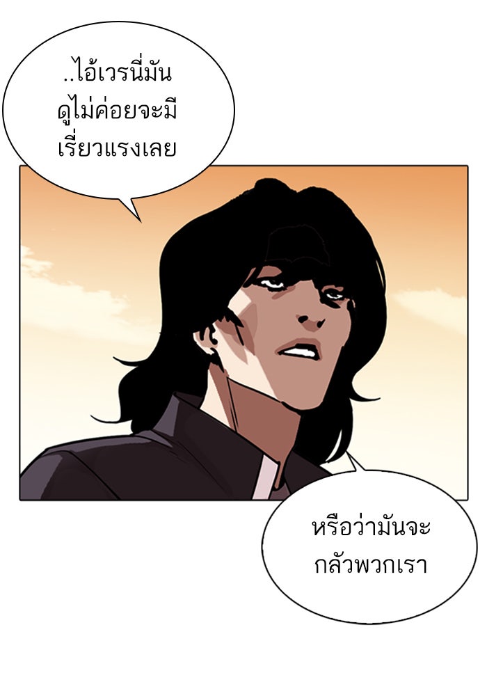 LOOKISM - หน้า 51