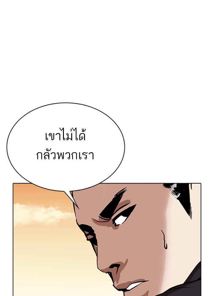 LOOKISM - หน้า 52