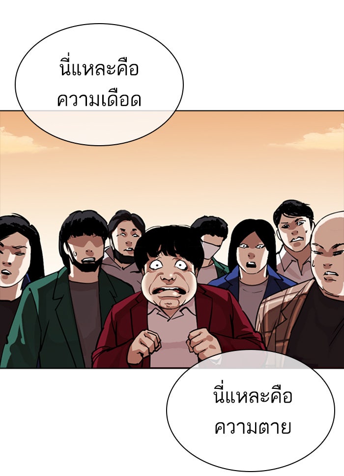 LOOKISM - หน้า 63