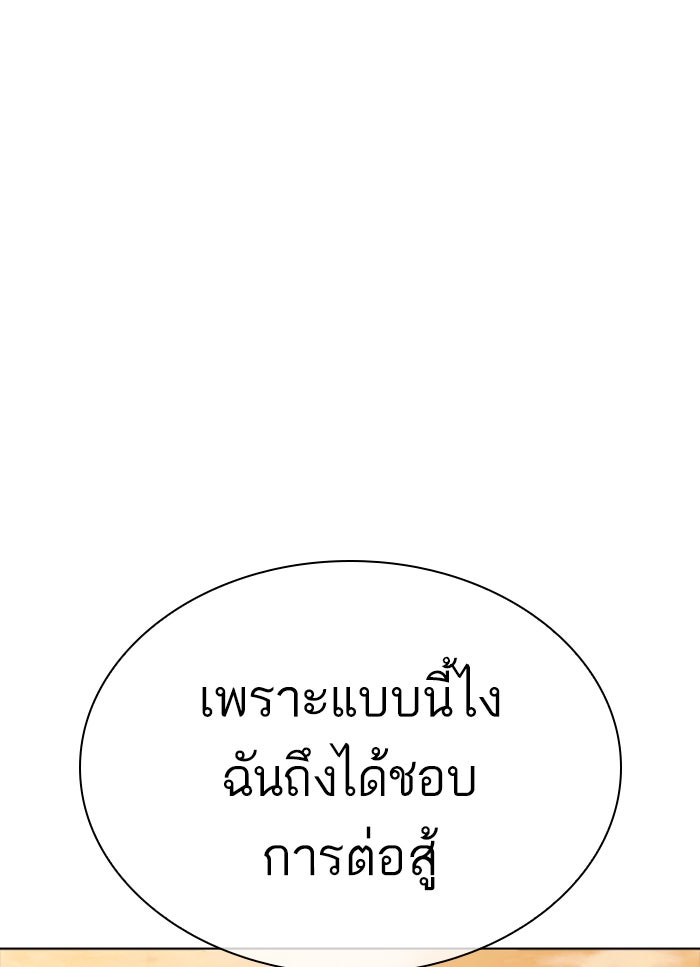 LOOKISM - หน้า 64