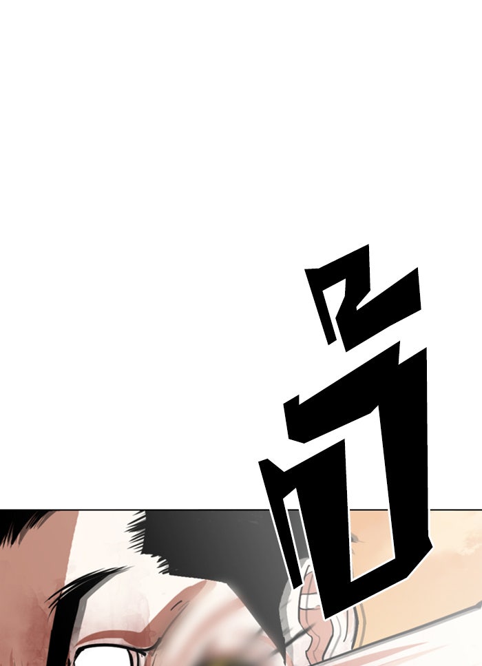 LOOKISM - หน้า 71