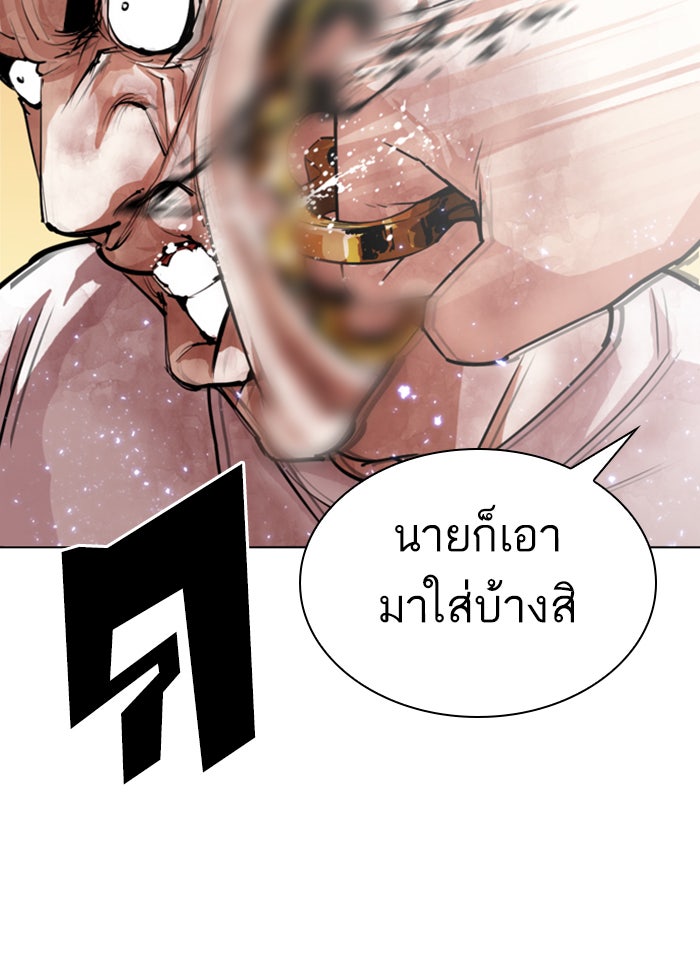 LOOKISM - หน้า 72