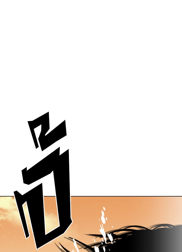 LOOKISM - หน้า 73