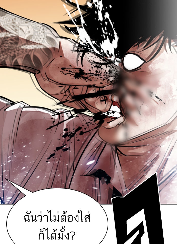 LOOKISM - หน้า 74