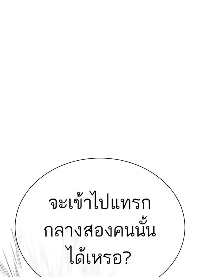 LOOKISM - หน้า 78
