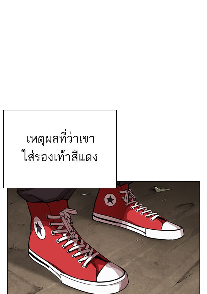 LOOKISM - หน้า 8