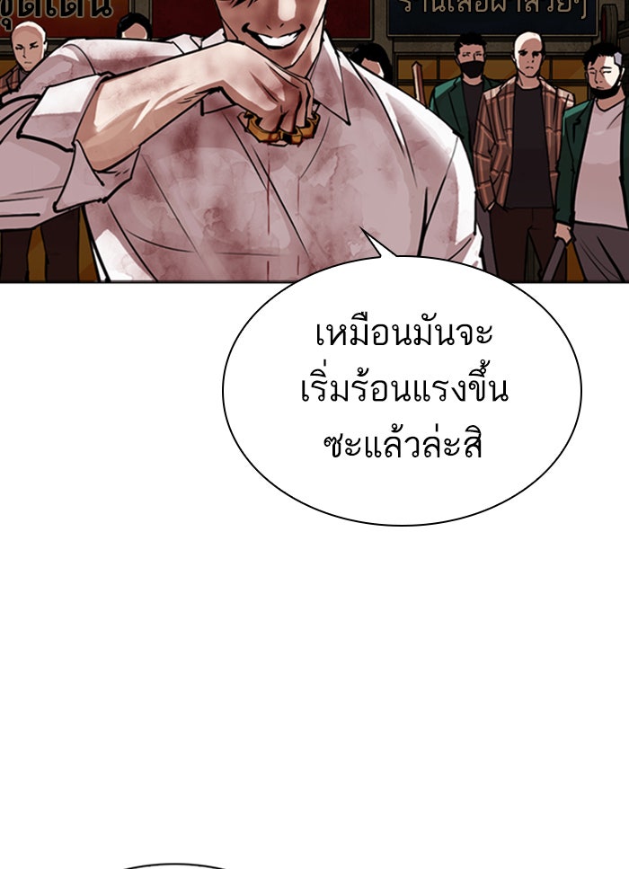 LOOKISM - หน้า 82