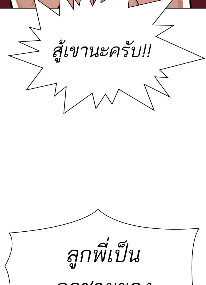 LOOKISM - หน้า 87