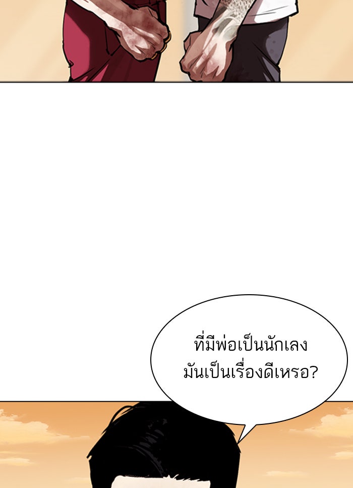 LOOKISM - หน้า 89