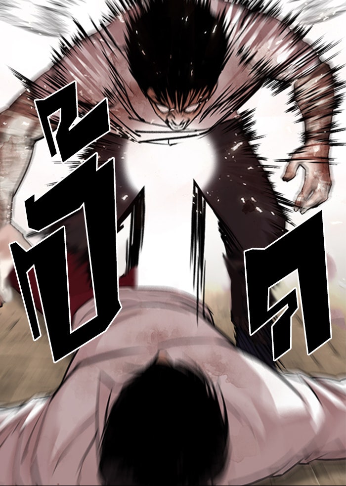 LOOKISM - หน้า 96