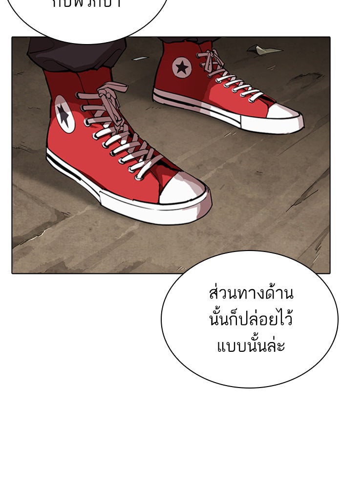 LOOKISM - หน้า 98