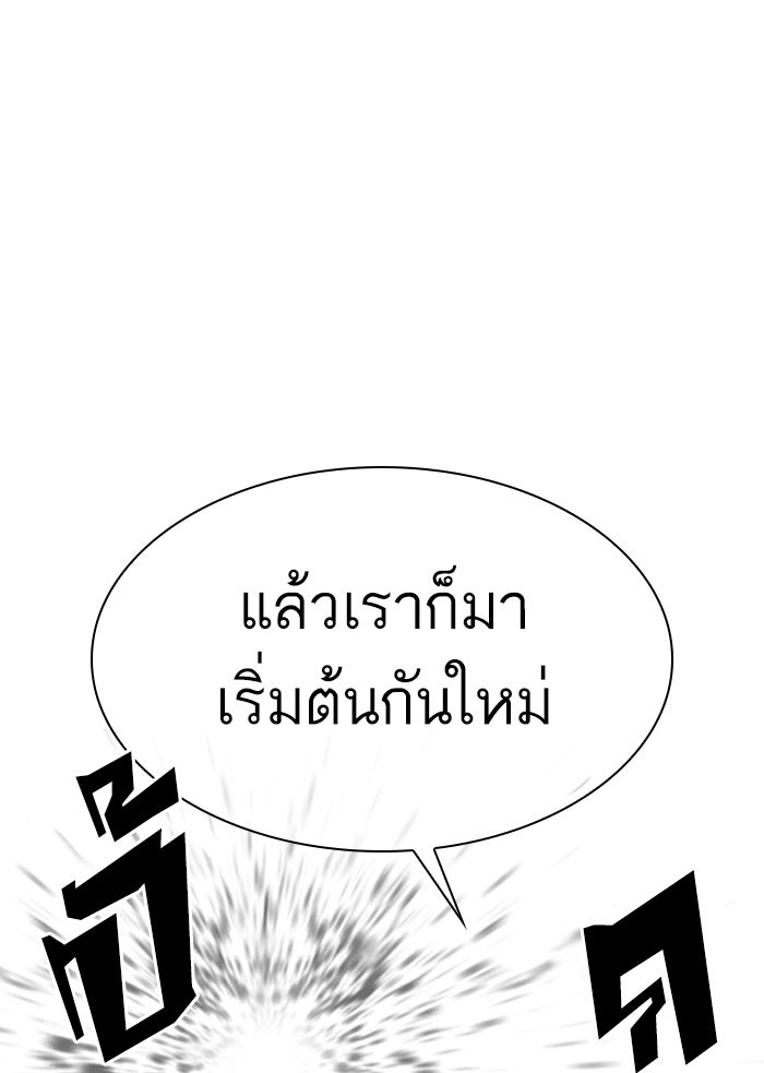 LOOKISM - หน้า 99