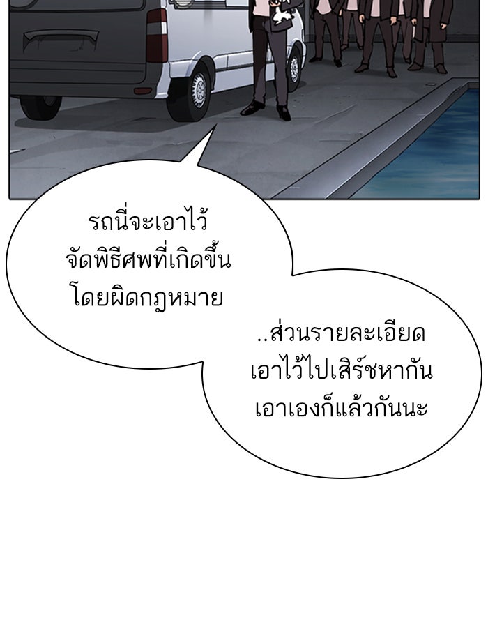 LOOKISM - หน้า 108