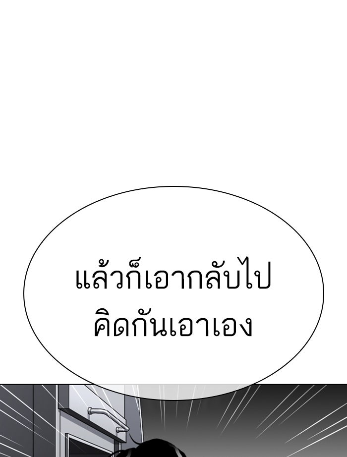 LOOKISM - หน้า 109