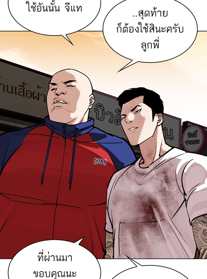 LOOKISM - หน้า 11