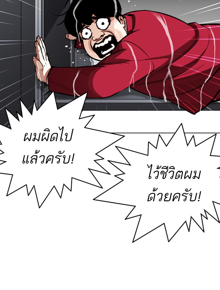 LOOKISM - หน้า 110
