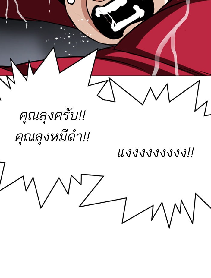 LOOKISM - หน้า 112