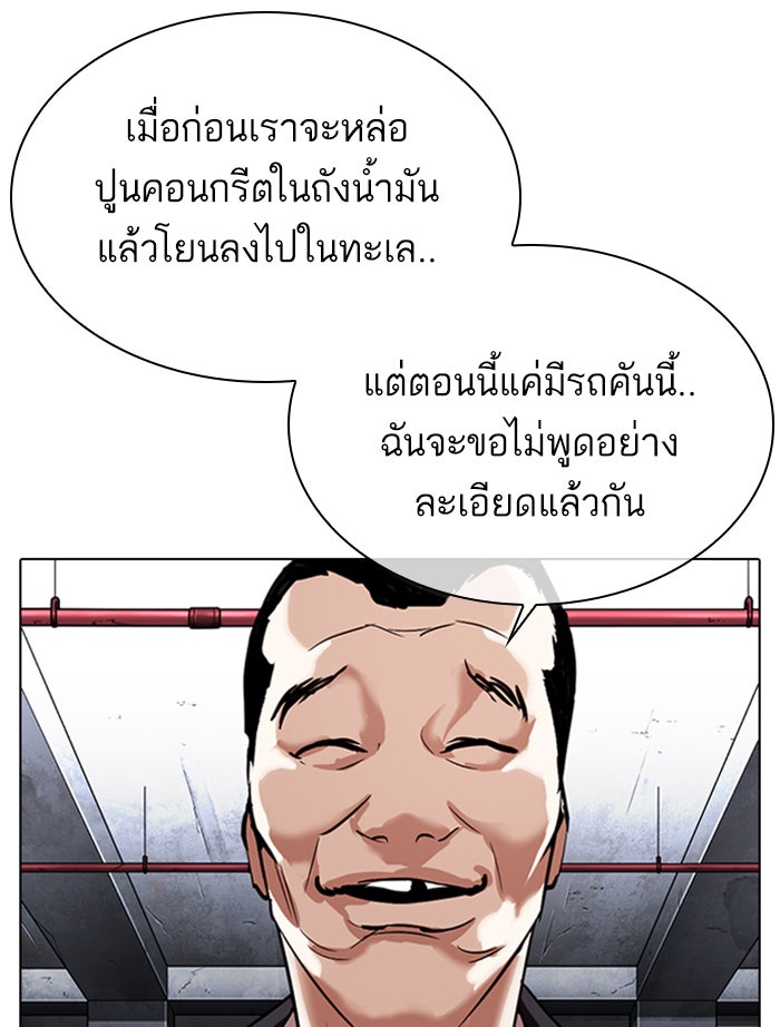 LOOKISM - หน้า 115