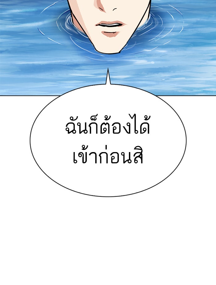 LOOKISM - หน้า 119