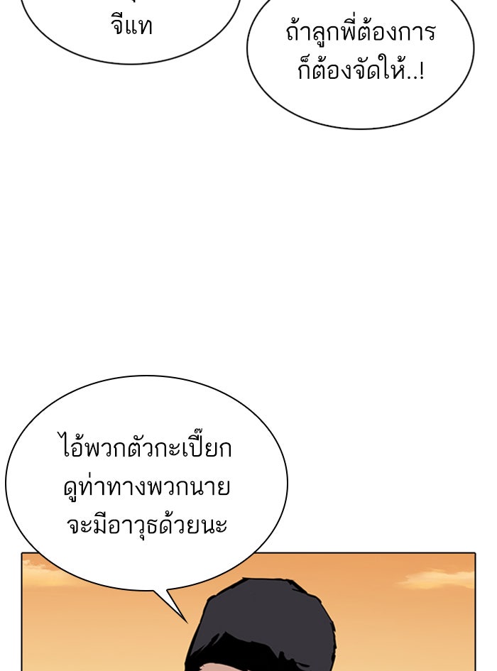 LOOKISM - หน้า 12