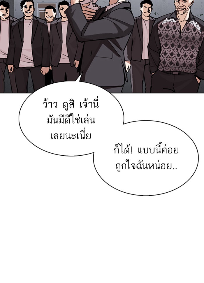 LOOKISM - หน้า 123