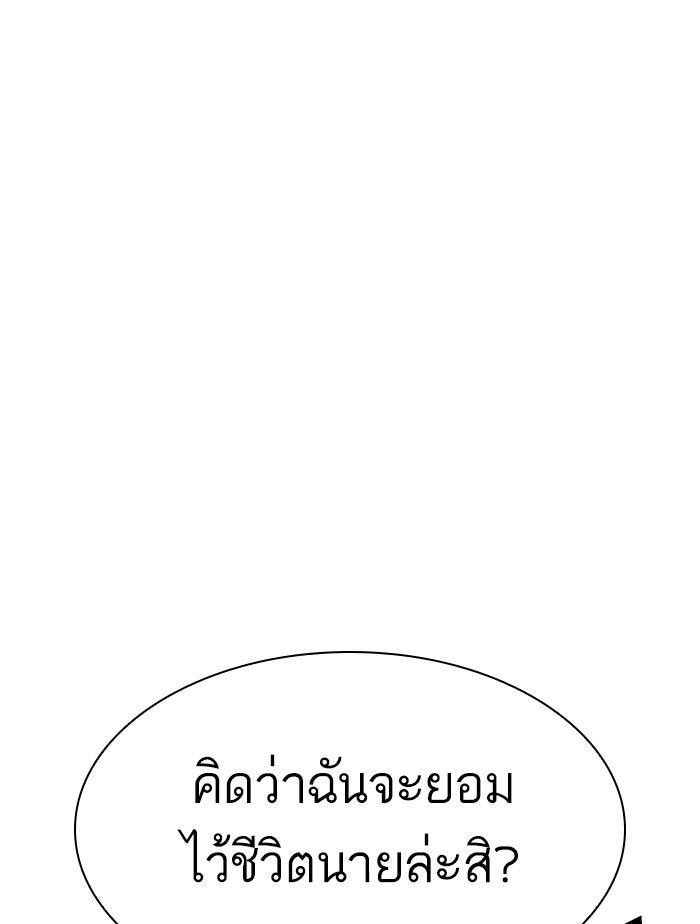 LOOKISM - หน้า 124