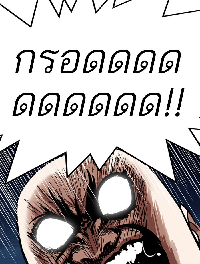 LOOKISM - หน้า 127