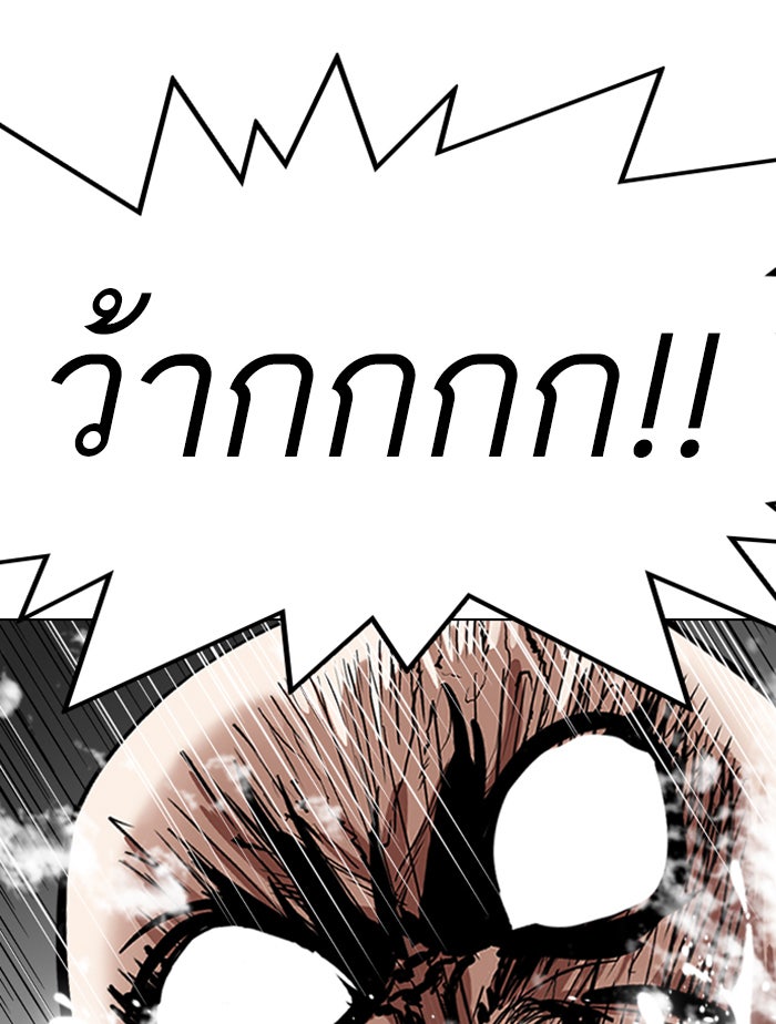 LOOKISM - หน้า 129