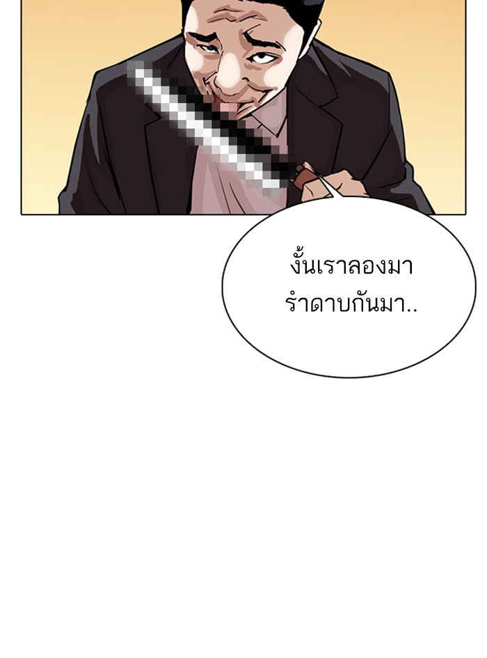 LOOKISM - หน้า 13