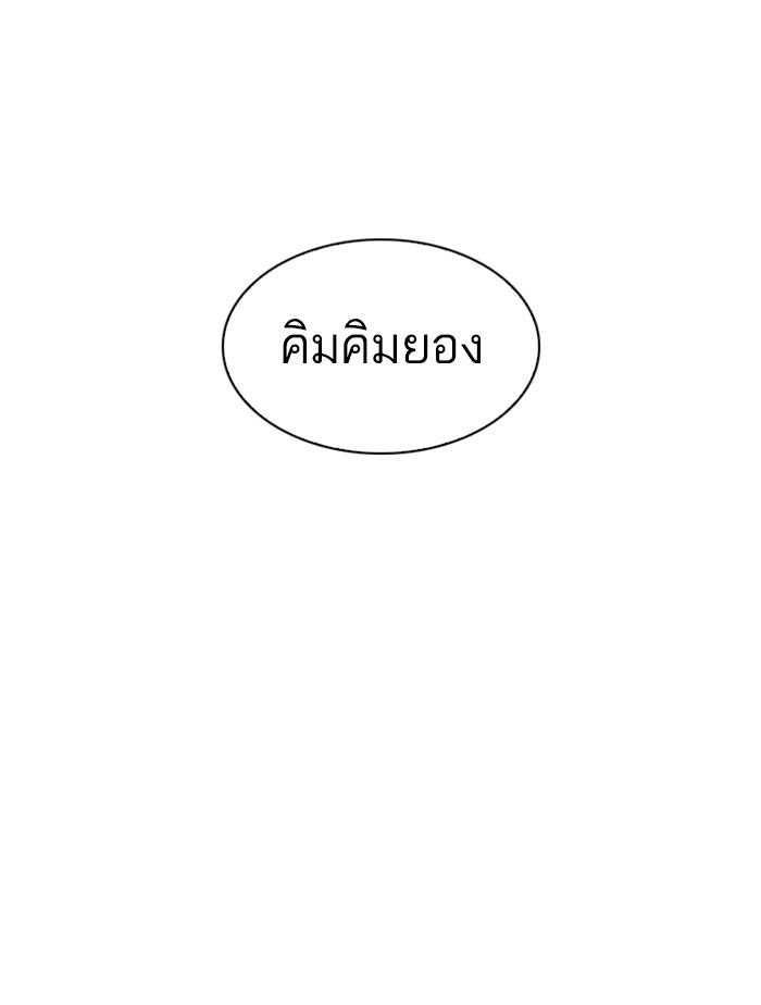 LOOKISM - หน้า 134
