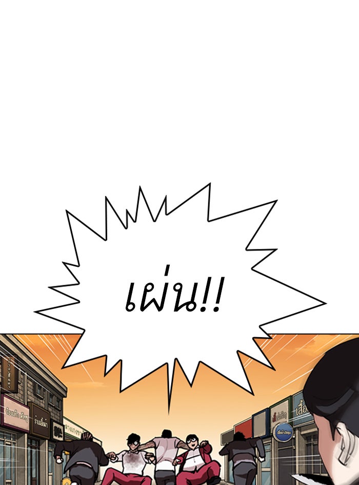 LOOKISM - หน้า 14